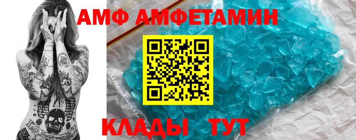 Amphetamine 97% Ковров