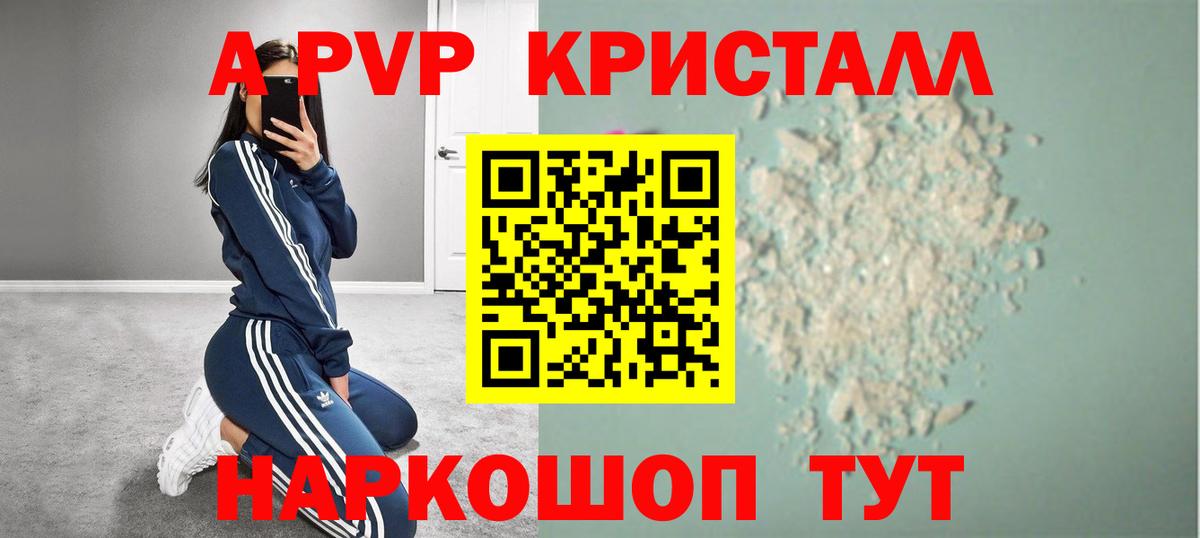 A-PVP СК КРИС Ковров