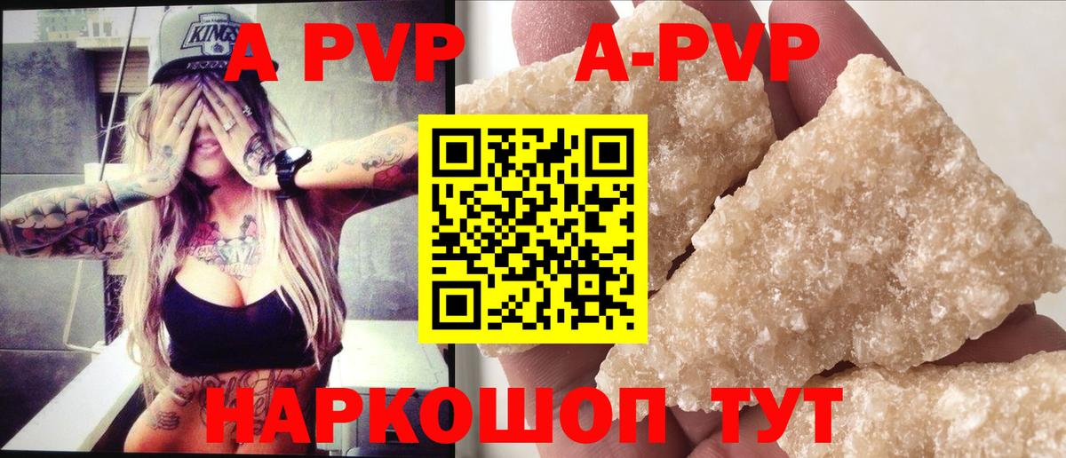 Ковров  Alfa_PVP  Вход с VPN  A PVP Crystall  A PVP СК КРИС 