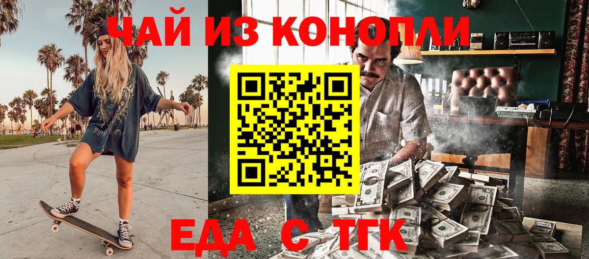 Cannafood марихуана  Вход с VPN  Ковров 