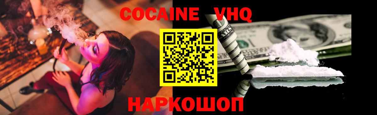 КОКАИН FishScale Ковров
