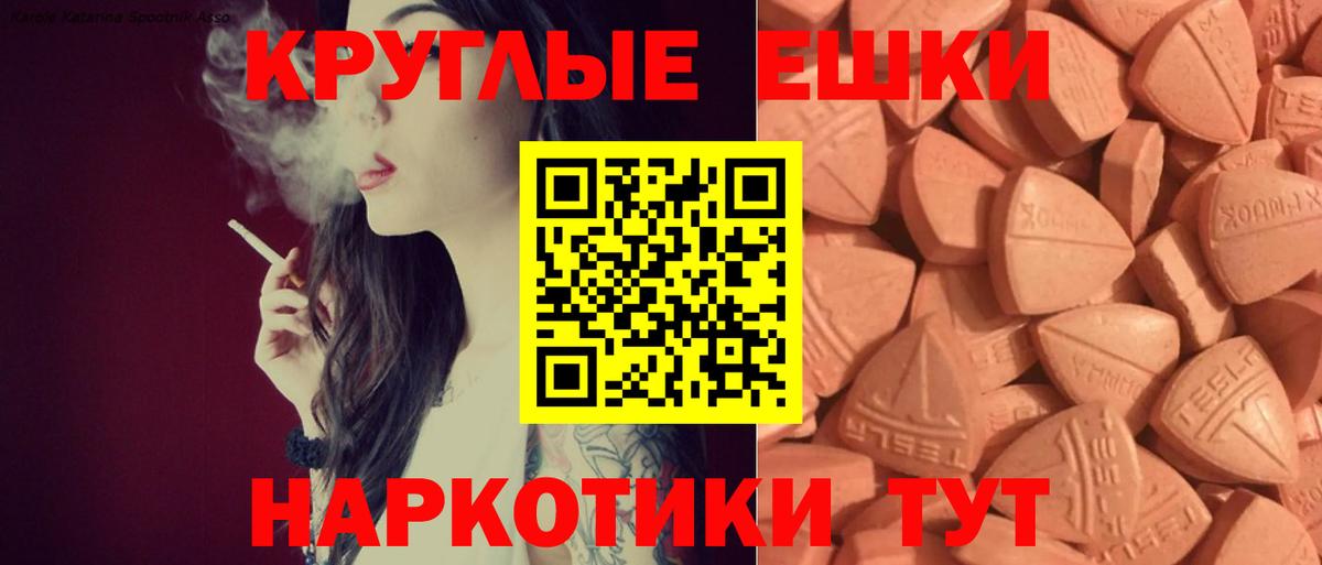 Ecstasy ешки Ковров