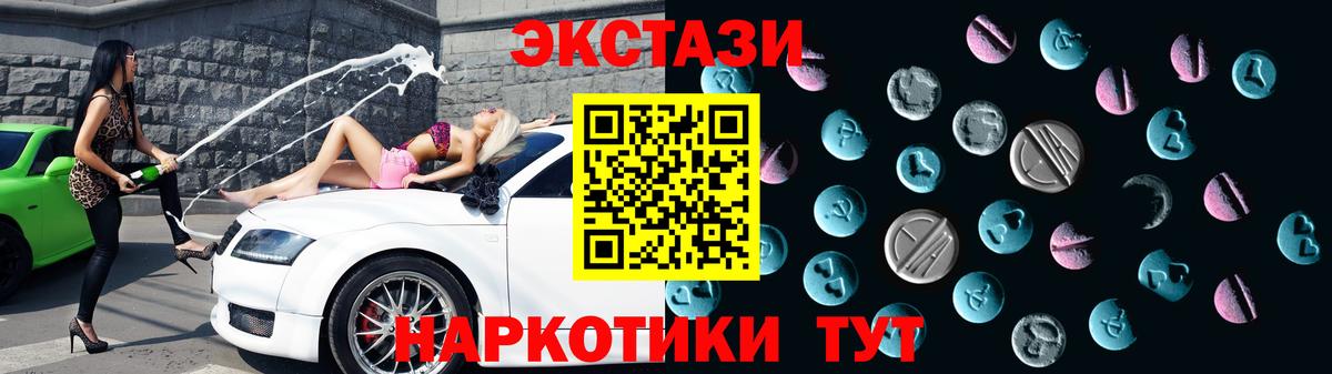 Экстази диски  Вход с VPN  Ecstasy TESLA  Экстази  Ковров 
