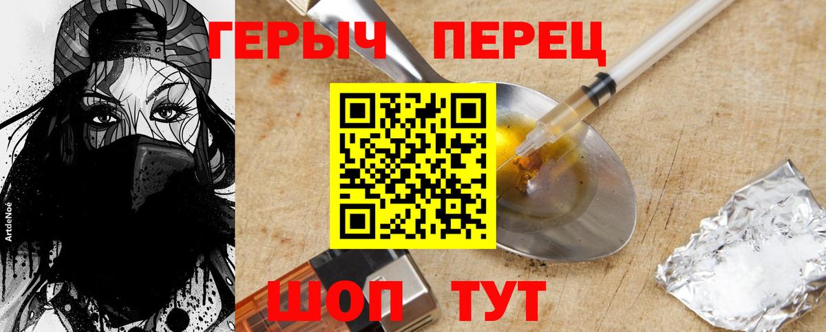 Героин белый Ковров