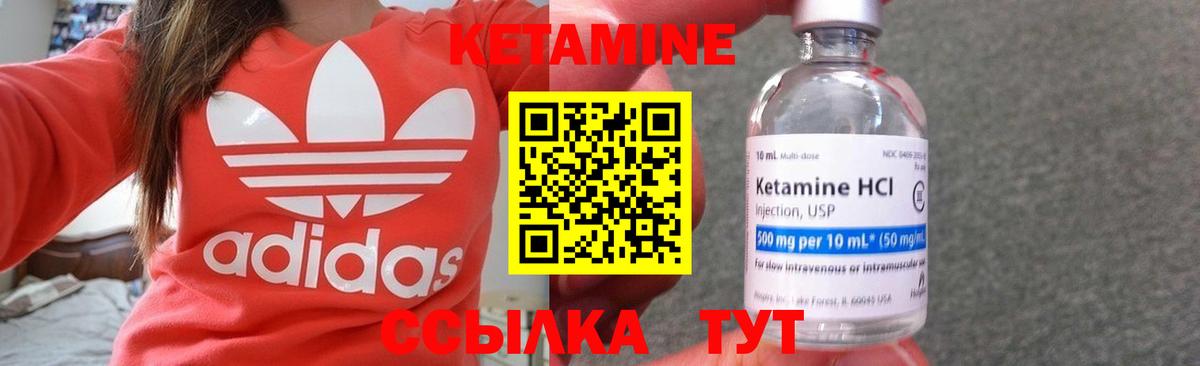 КЕТАМИН ketamine  КЕТАМИН ketamine  Ковров  Вход с VPN 
