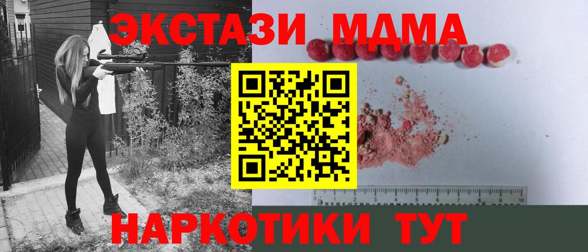 МДМА молли  МДМА кристаллы  Вход с VPN  МДМА  Ковров 