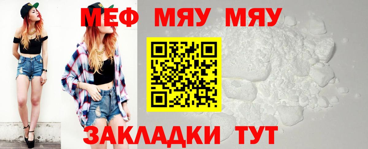 МЕФ мука Ковров