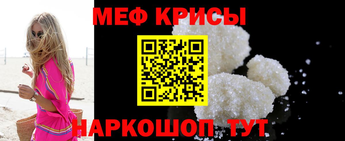 Меф  Меф кристаллы  МЯУ-МЯУ  МЯУ-МЯУ кристаллы  Вход с VPN  где продают   Ковров 