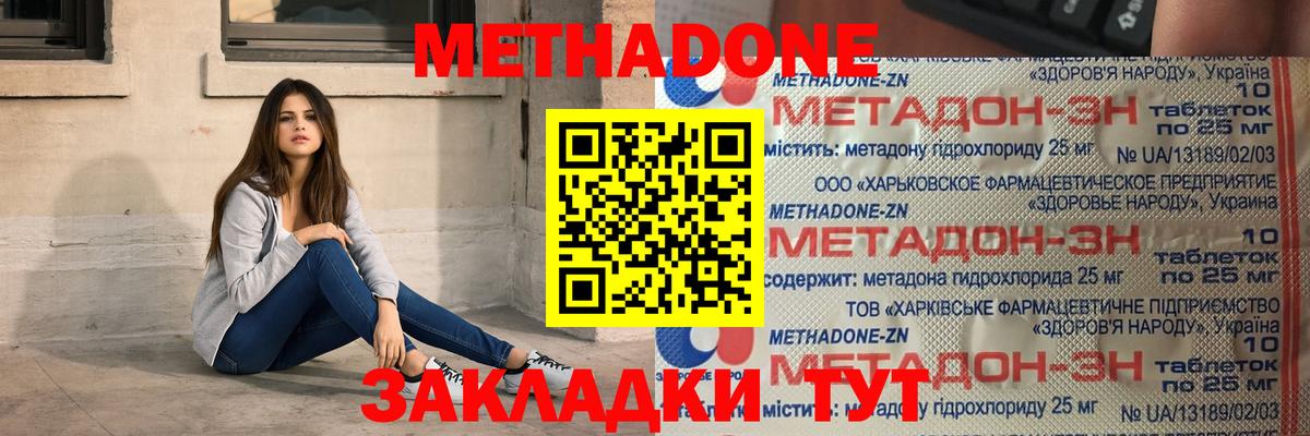 ссылка на мегу рабочий сайт  Метадон кристалл  Ковров  Вход с VPN  МЕТАДОН кристалл 