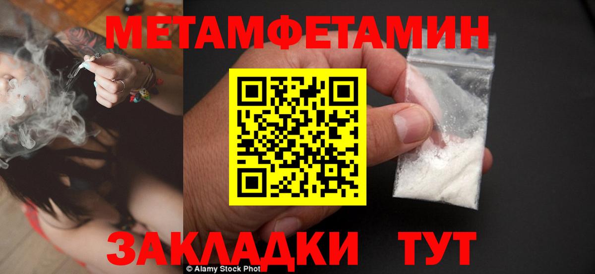 Метамфетамин Methamphetamine Ковров